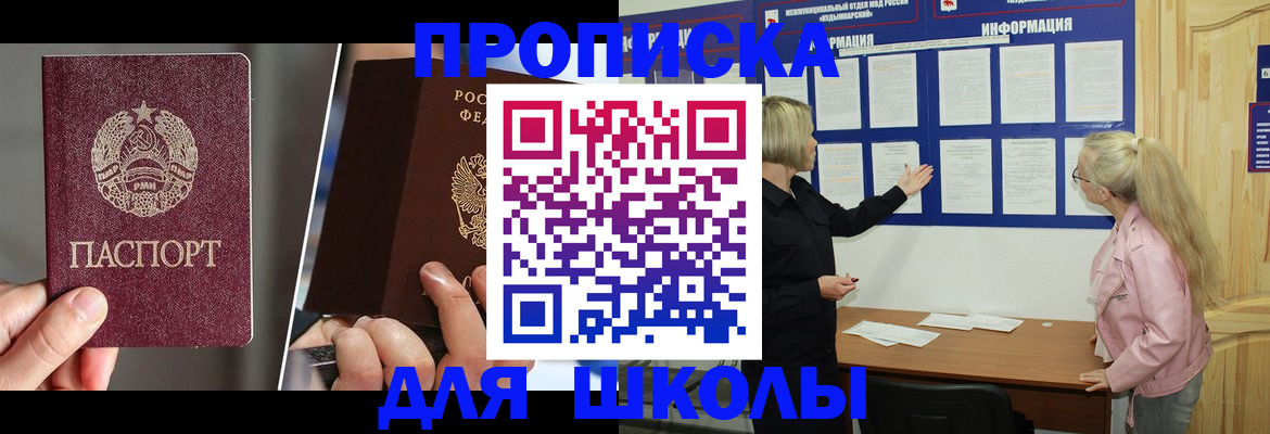 прописка гарантия в Свободном